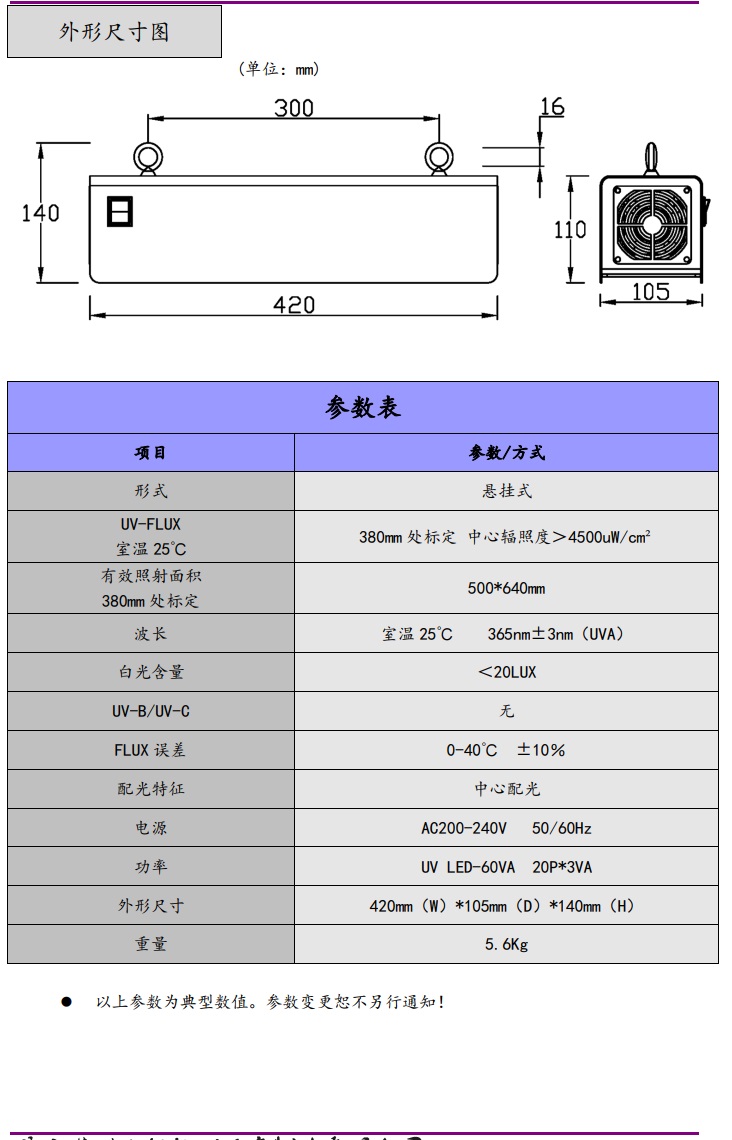 SC5064-4.5K规格书 (3).jpg